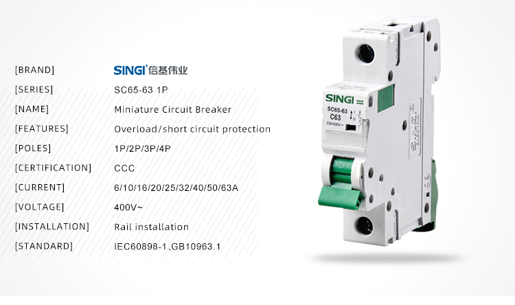 MCB SC65-63 (10KA)