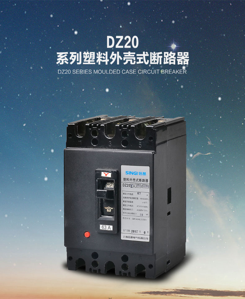 MCCB MCCB DZ20