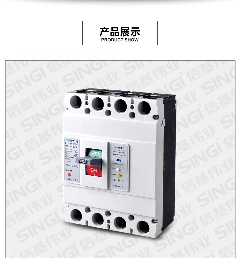 Interruptor automático de protección contra corriente residual SWM1L