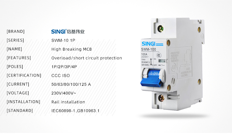 MCB MCB SWM100