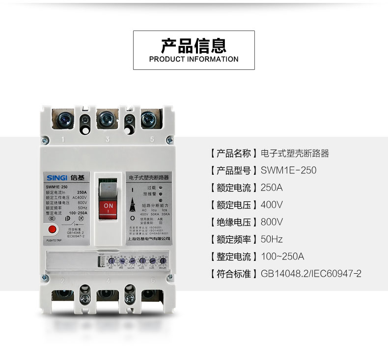 MCCB electrónico SWM1E