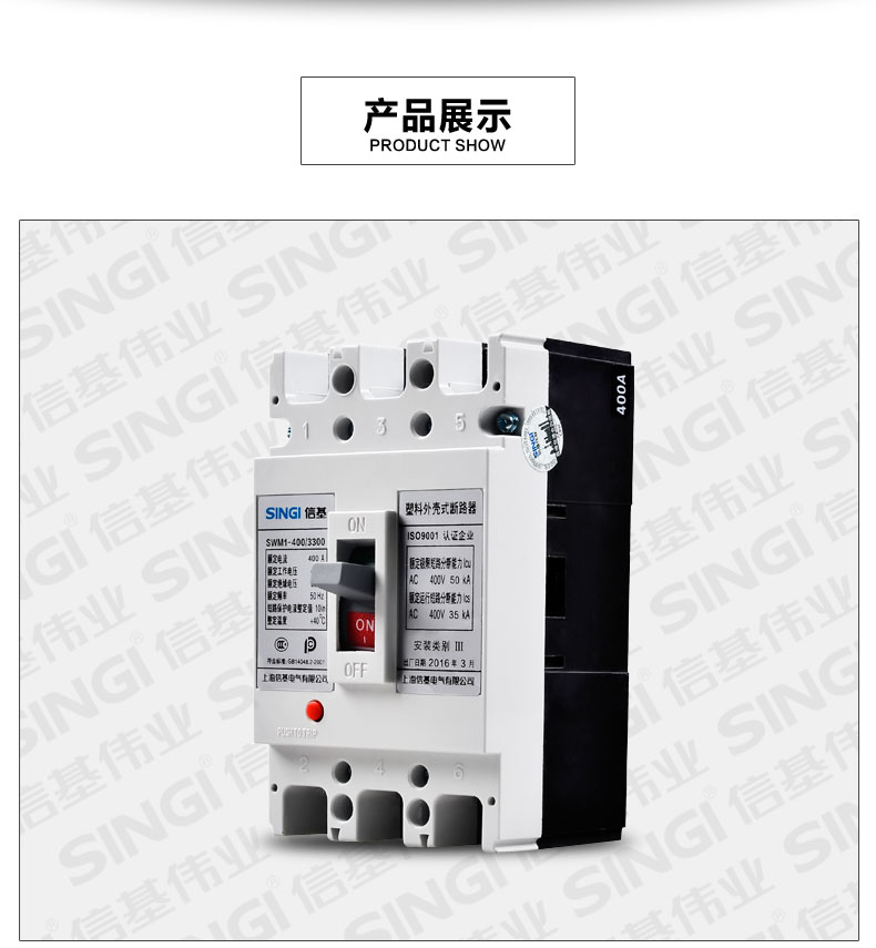 Interruptor automático de caja moldeada SWM1