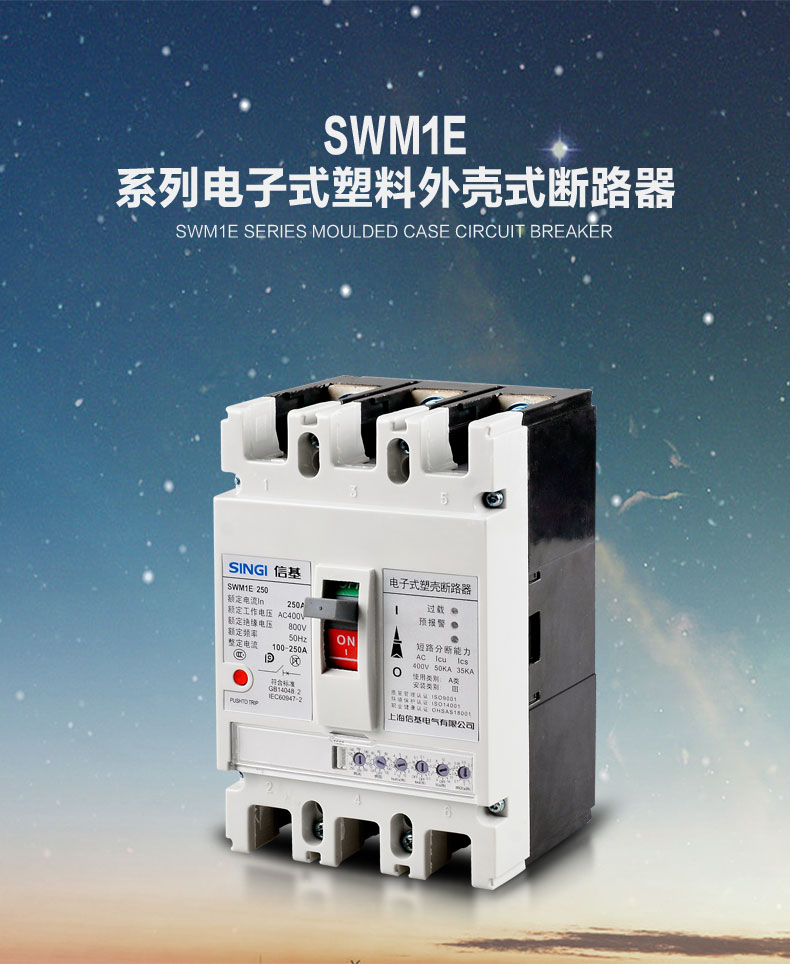 MCCB electrónico SWM1E