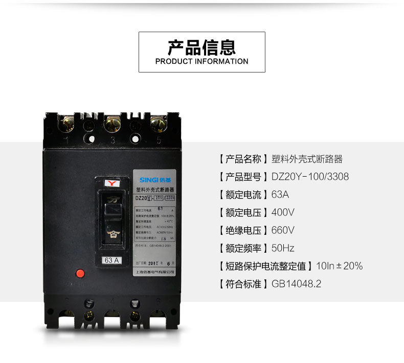 MCCB Interruptor automático en caja moldeada MCCB DZ20