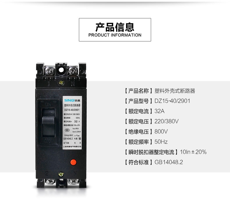 Interruptor automático en caja moldeada MCCB MCCB DZ15