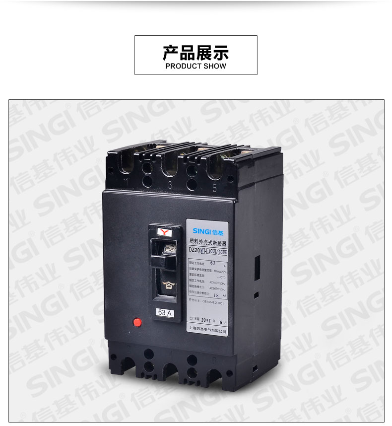 MCCB Interruptor automático en caja moldeada MCCB DZ20