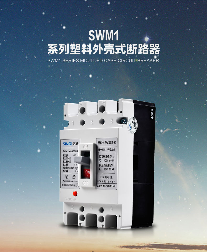 Interruptor automático de caja moldeada SWM1