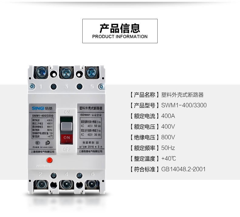 Interruptor automático de caja moldeada SWM1