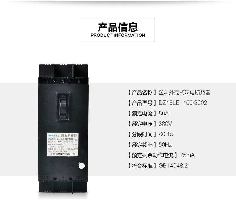 MCCB DZ15LE