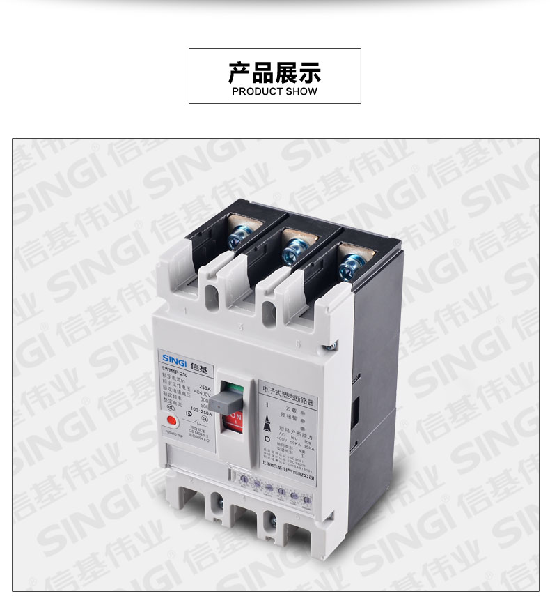 MCCB electrónico SWM1E
