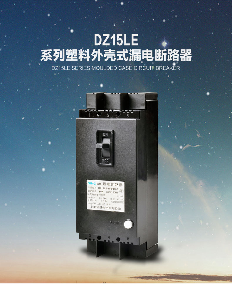 MCCB DZ15LE