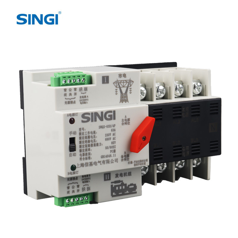 SWQ2-63D ATS