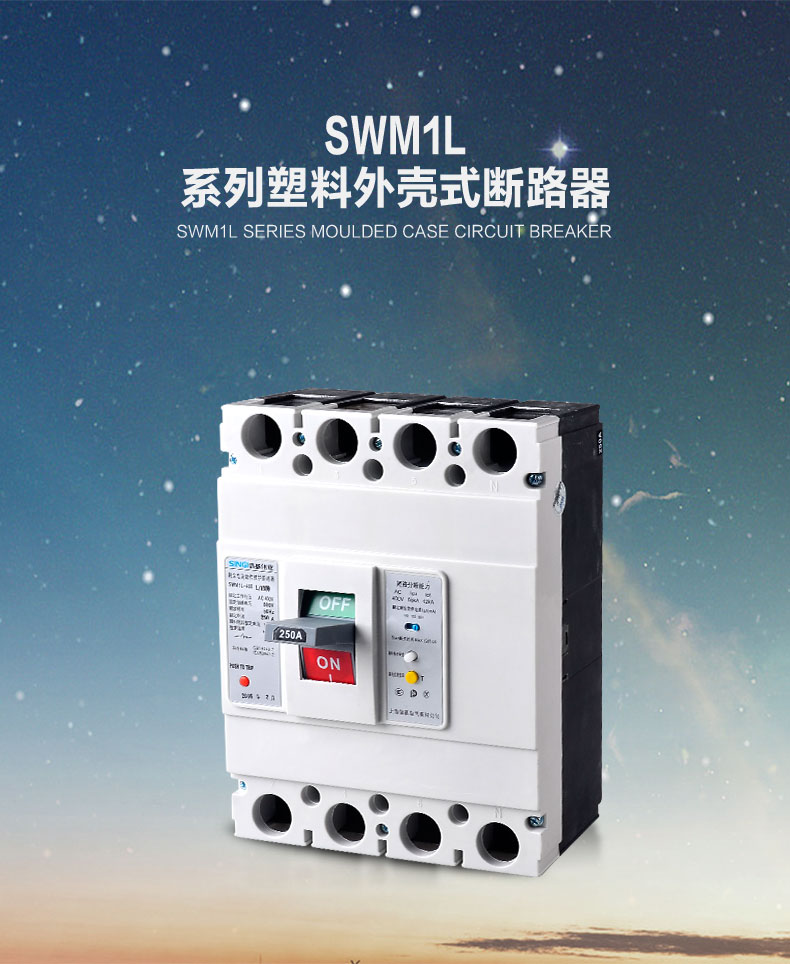 Interruptor automático de protección contra corriente residual SWM1L