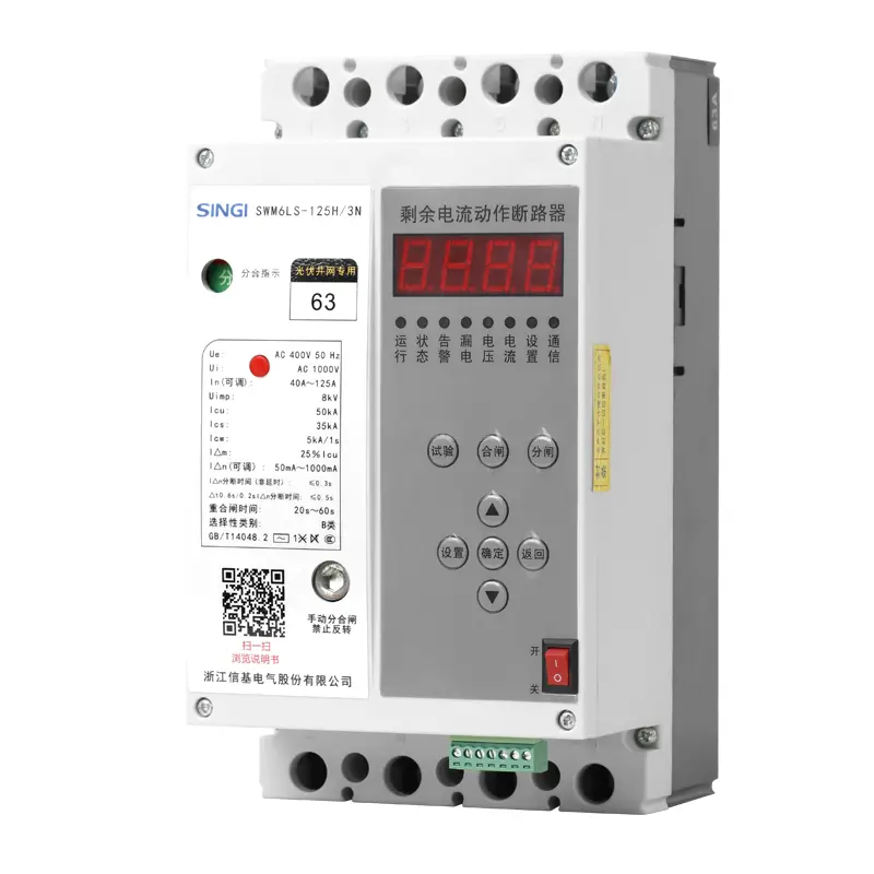 Interruptor automático diferencial con reenganche de caja de plástico SWM6LS-125